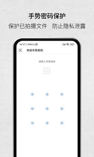 取证拍拍截图1