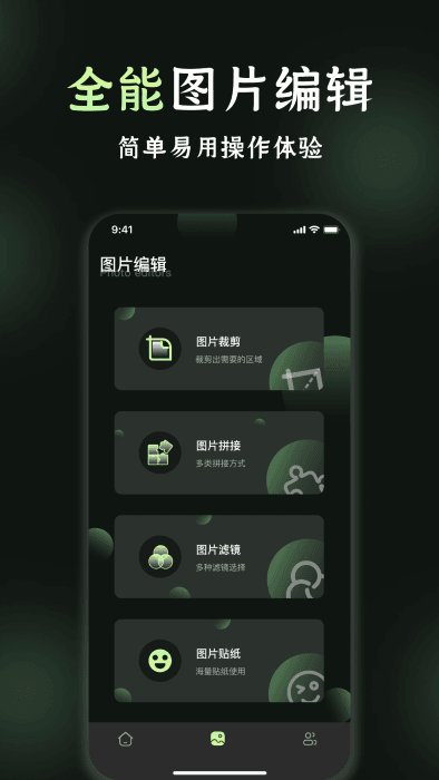 我的相册管理app免费版截图1