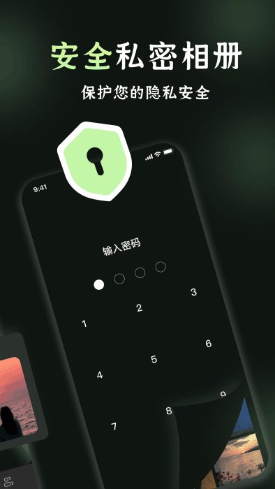 我的相册管理app免费版截图2