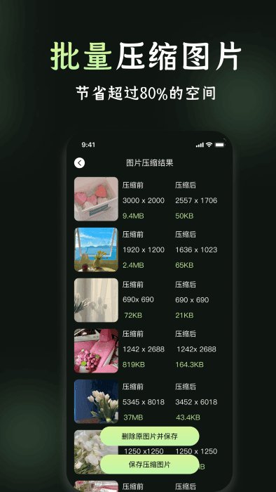 我的相册管理app免费版截图3