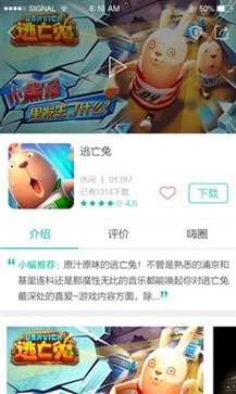 酷酷跑最新版本截图1