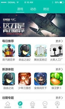 酷酷跑最新版本截图3