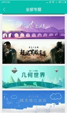 酷酷跑最新版本截图2