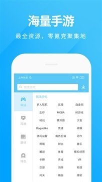 魔玩助手app最新版截图1