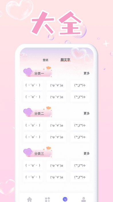 头像大师制作器app官方版截图2