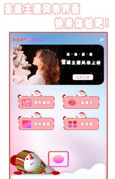 全能美颜照相机app官方版截图2