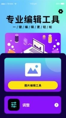 P图照片处理app最新版截图1