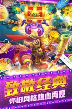 姚记捕鱼官网版3d版截图2