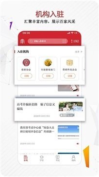 保密观app官网版截图3