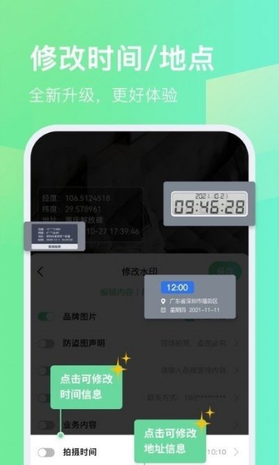 今天拍水印相机最新版截图3