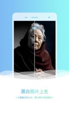 老照片修复抠图app官方版截图1