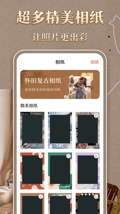 港风复古胶卷app官方版截图4