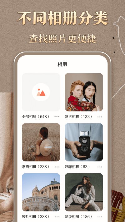 港风复古胶卷app官方版截图1