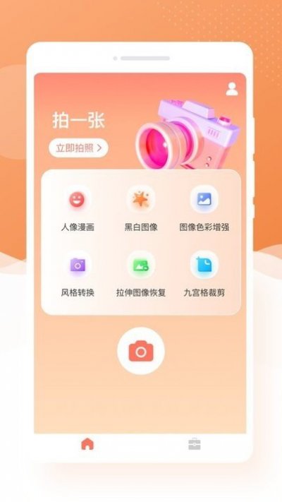 萌兔相机app最新版截图4