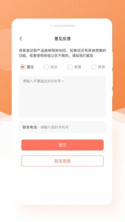 萌兔相机app最新版截图2