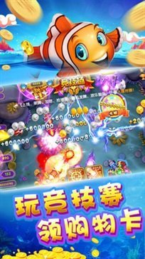 海洋之星捕鱼2花花世界截图1