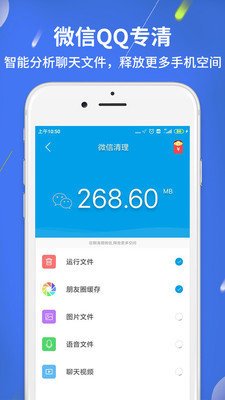 极速清理工具app最新版截图4