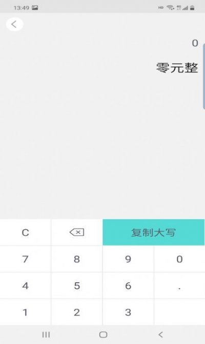 鑫泰截图app安卓版截图1