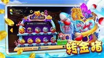 海王捕鱼官方版最新版qq登录版截图4