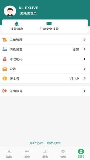 易查车app最新版截图1