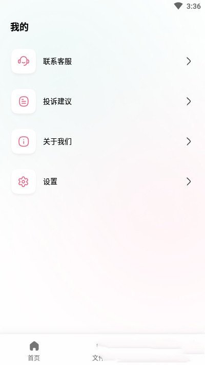 音频编辑转换器app官方版截图1