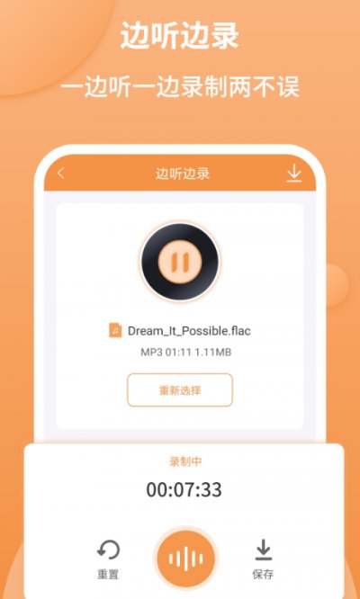 音频剪辑师app安卓版截图3