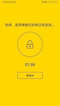 锁机达人2023最新版截图2