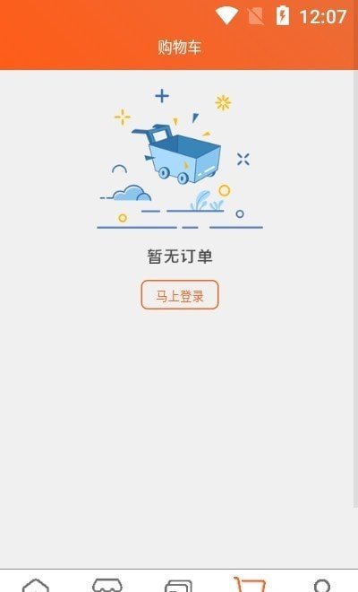 近邻社app最新版截图1