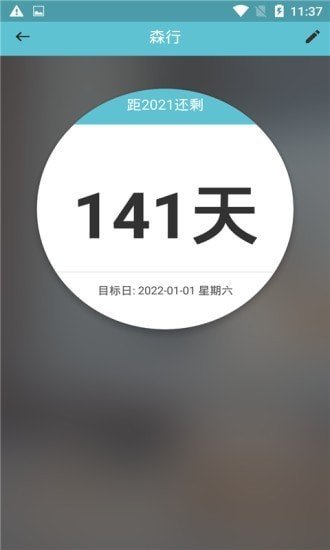 森行手机版截图2