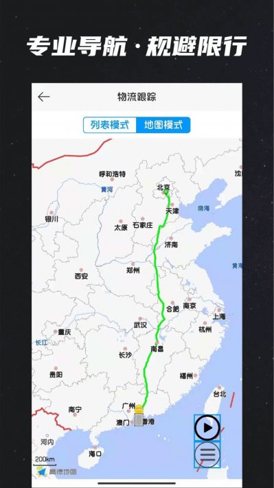 运多星最新版截图1