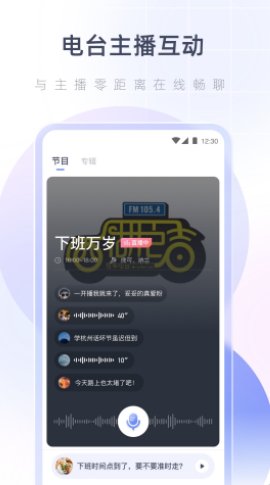 湖心听最新版截图1