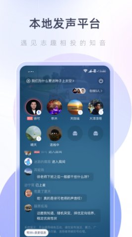 湖心听最新版截图2