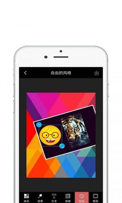 星图图片编辑app最新版截图4