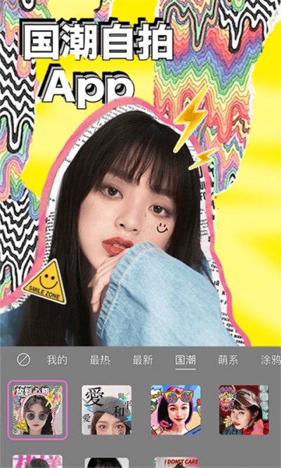 完美素颜甜相机app最新版截图2