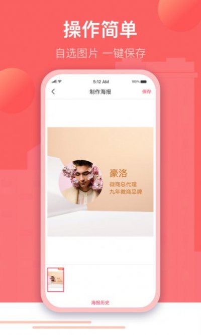 微闪制图app最新版截图1