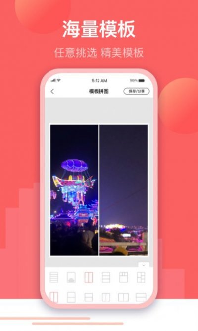 微闪制图app最新版截图3