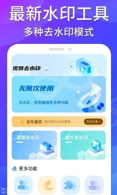 哈屏去水印app安卓版截图1