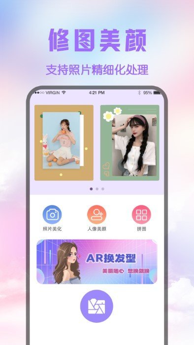 修图p图王app官方版截图3