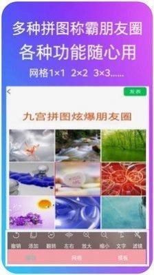 拼图美化app安卓版截图3