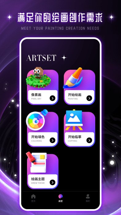 ai绘画梦境app最新版截图3