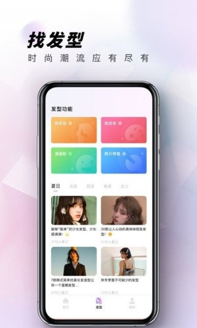 眼镜试戴app最新版截图2