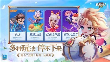 逃跑吧少年神明服免费版截图5