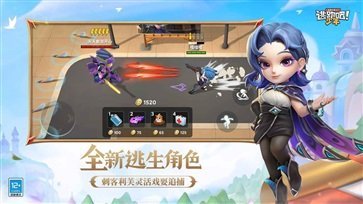 逃跑吧少年神明服免费版截图1