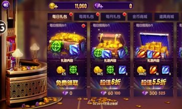 黑金捕鱼狂暴版截图4