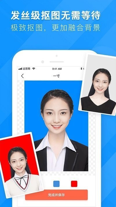 证件照智能拍照app手机版截图3