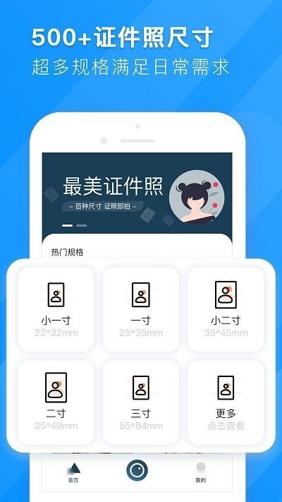 证件照智能拍照app手机版截图1