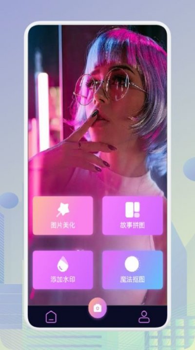 PS作图抠图神器app官方版截图4