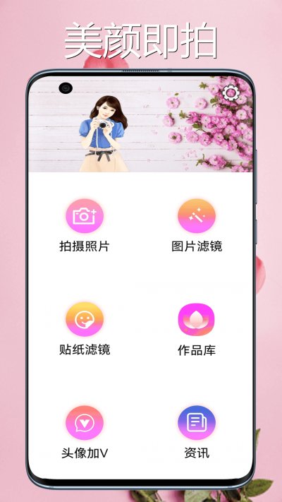 桃花相机app最新版截图4