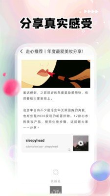 红唇app官方版截图3