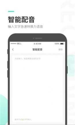 量子录音专家app官方版截图3